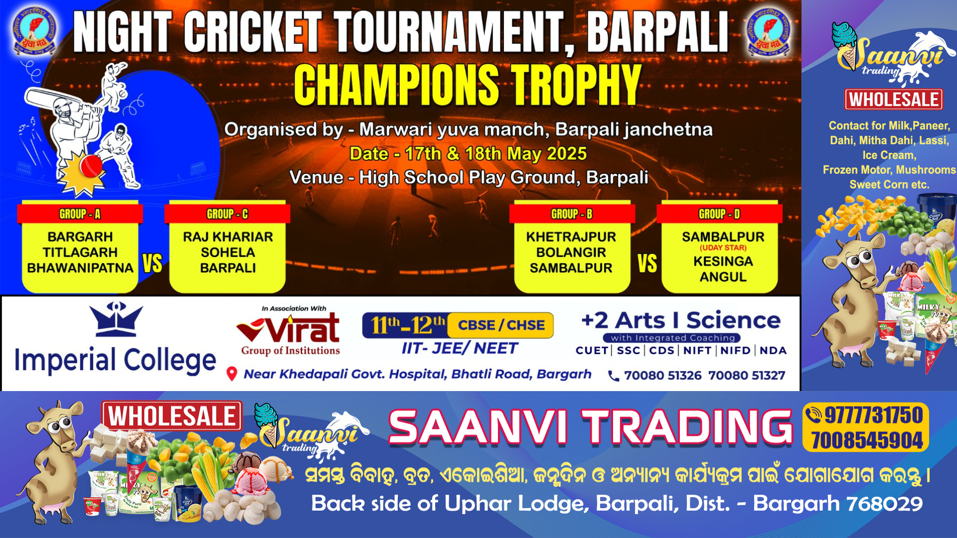 NIGHT CRICKET TOURNAMENT - BARPALI CHAMPIONS TROPHY